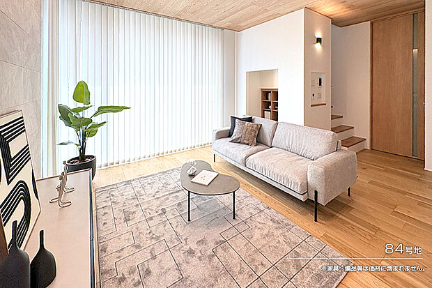 【84号地 リビング】84号地