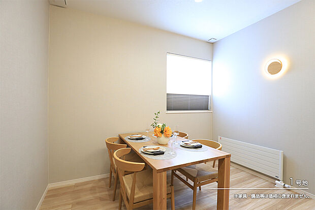 【1号地 ダイニング】1号地