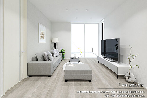 【1号地 リビング】完成予想図