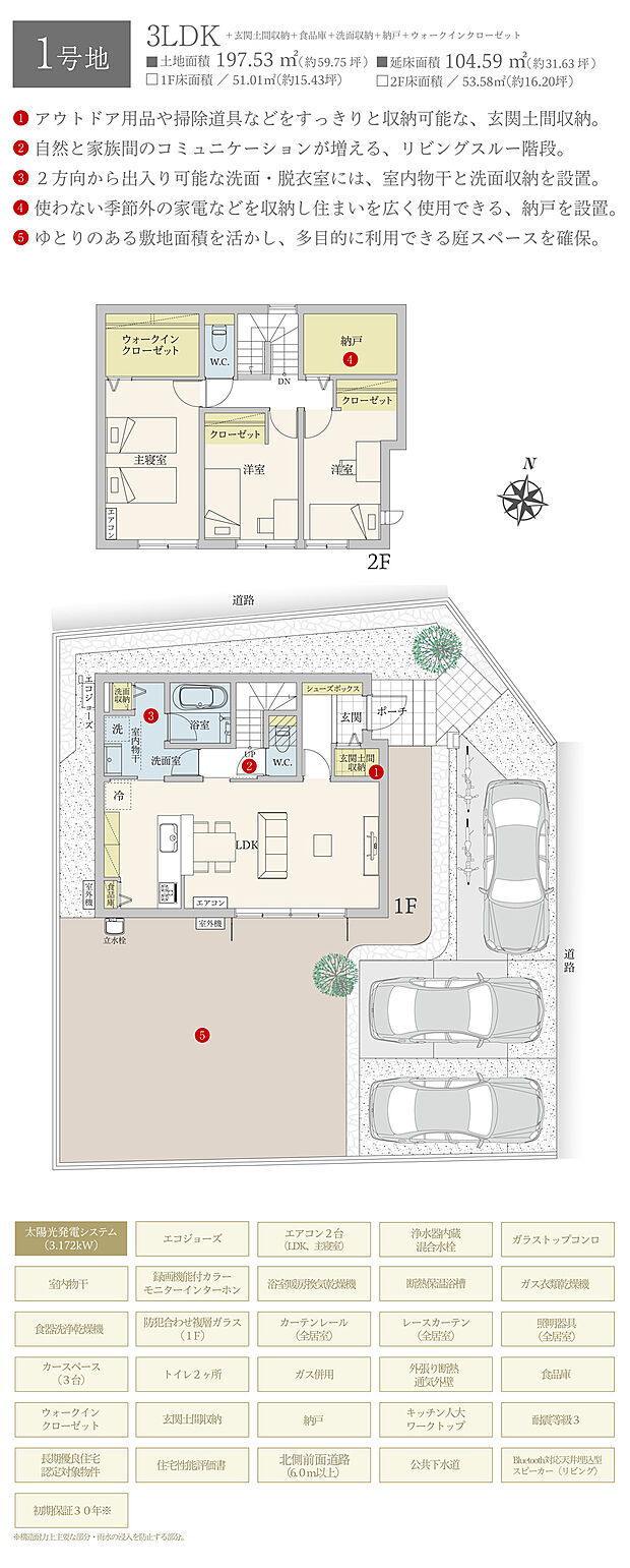 【3LDK】間取・外構植栽図は設計図書を基に描き起こしたもので実際とは多少異なる場合があります。 家具・家電・備品・車・自転車等は価格に含まれません。