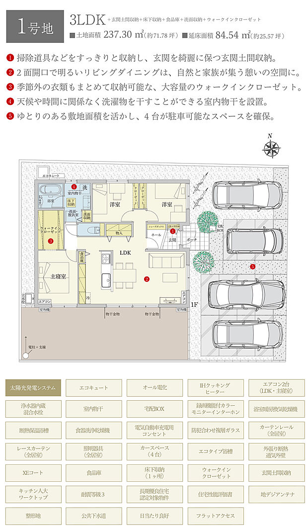 【3LDK】間取・外構植栽図は設計図書を基に描き起こしたもので実際とは多少異なる場合があります。 家具・家電・備品・車・自転車等は価格に含まれません。