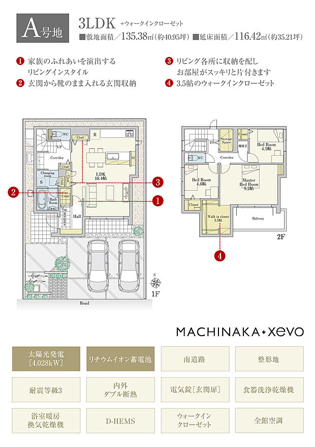 【3LDK】間取・外構植栽図は設計図書を基に描き起こしたもので実際とは多少異なる場合があります。 家具・家電・備品・車・自転車等は価格に含まれません。