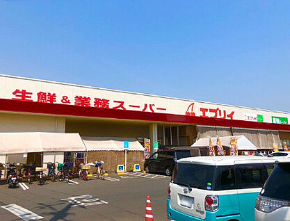 生鮮＆業務スーパーエブリイ川口店 約640m