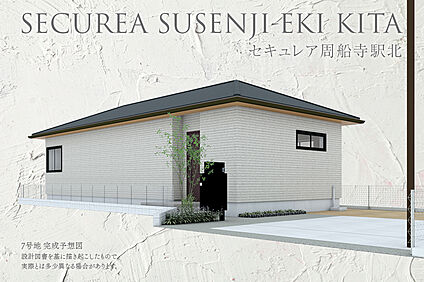7号地 外観