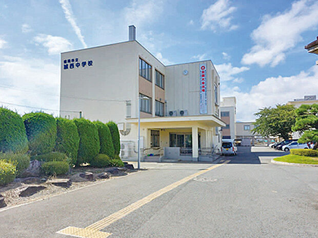 城西中学校