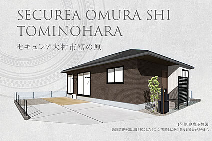 1号地 外観