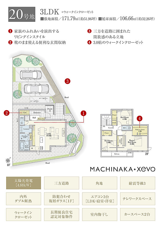 【3LDK】間取・外構植栽図は設計図書を基に描き起こしたもので実際とは多少異なる場合があります。 家具・家電・備品・車・自転車等は価格に含まれません。