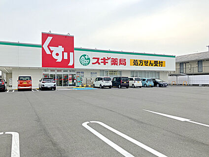 スギ薬局鈴鹿野町店 約320m