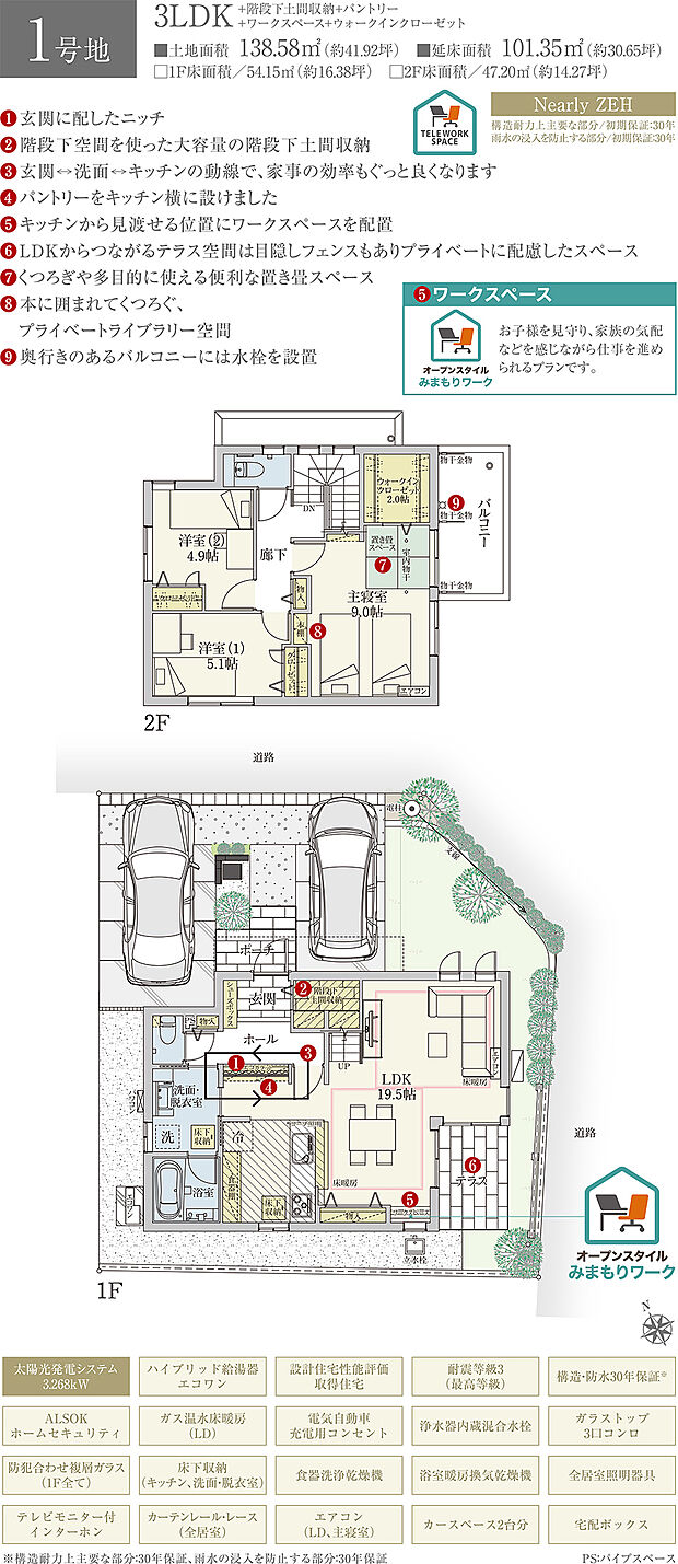 【3LDK】間取・外構植栽図は設計図書を基に描き起こしたもので実際とは多少異なる場合があります。 家具・家電・備品・車等は価格に含まれません。