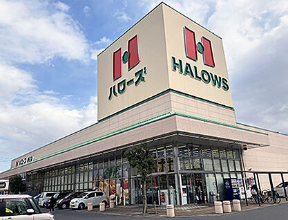ハローズ春日店 約190m