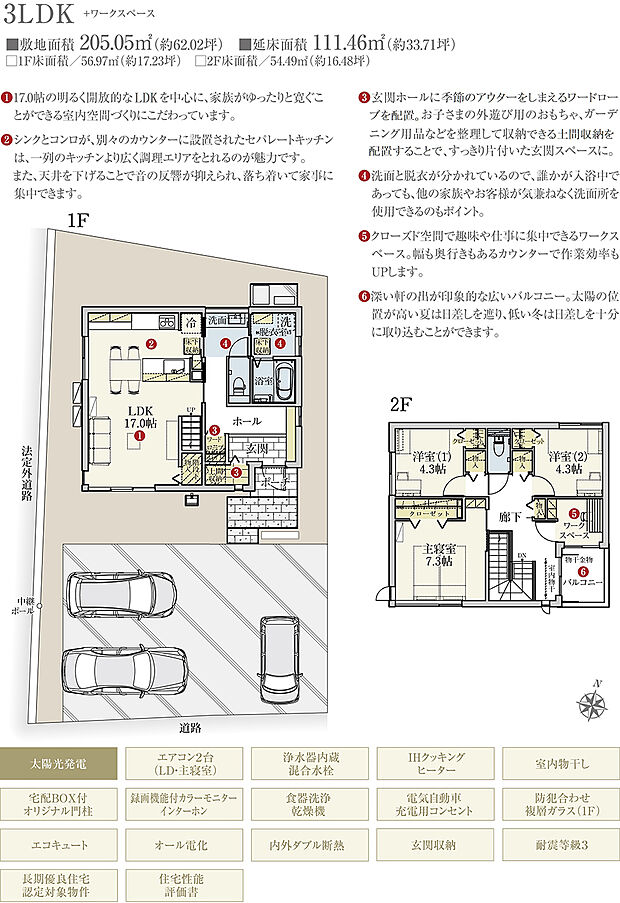 【3LDK】間取・外構植栽図は設計図書を基に描き起こしたもので実際とは多少異なる場合があります。 家具・家電・備品・車等は価格に含まれません。