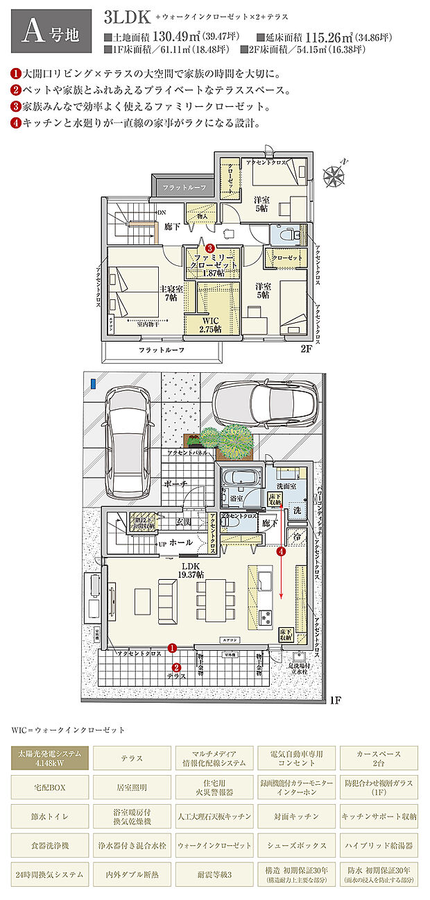 【3LDK】間取・外構植栽図は設計図書を基に描き起こしたもので実際とは多少異なる場合があります。 家具・家電・備品・車等は価格に含まれません。