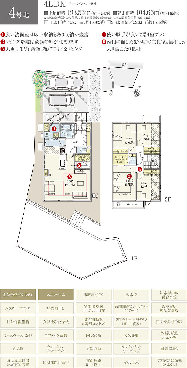 【4LDK】間取・外構植栽図は設計図書を基に描き起こしたもので実際とは多少異なる場合があります。 家具・家電・備品・車・自転車等は価格に含まれません。