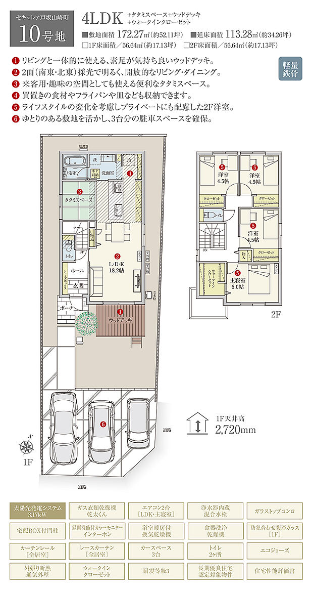 【4LDK】間取・外構植栽図は設計図書を基に描き起こしたもので実際とは多少異なる場合があります。 家具・家電・備品・車等は価格に含まれません。