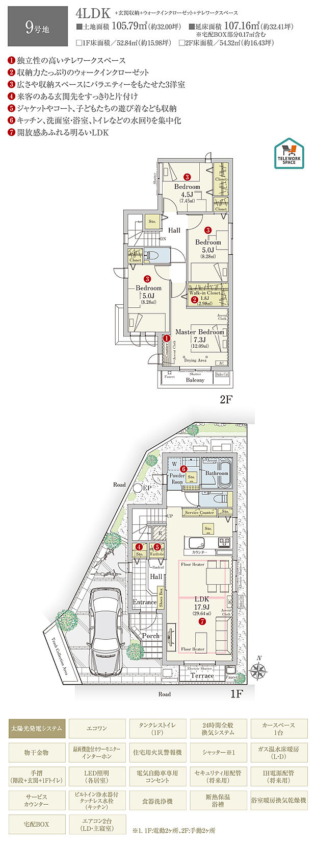【4LDK】間取・外構植栽図は設計図書を基に描き起こしたもので実際とは多少異なる場合があります。 家具・家電・備品・車・自転車等は価格に含まれません。