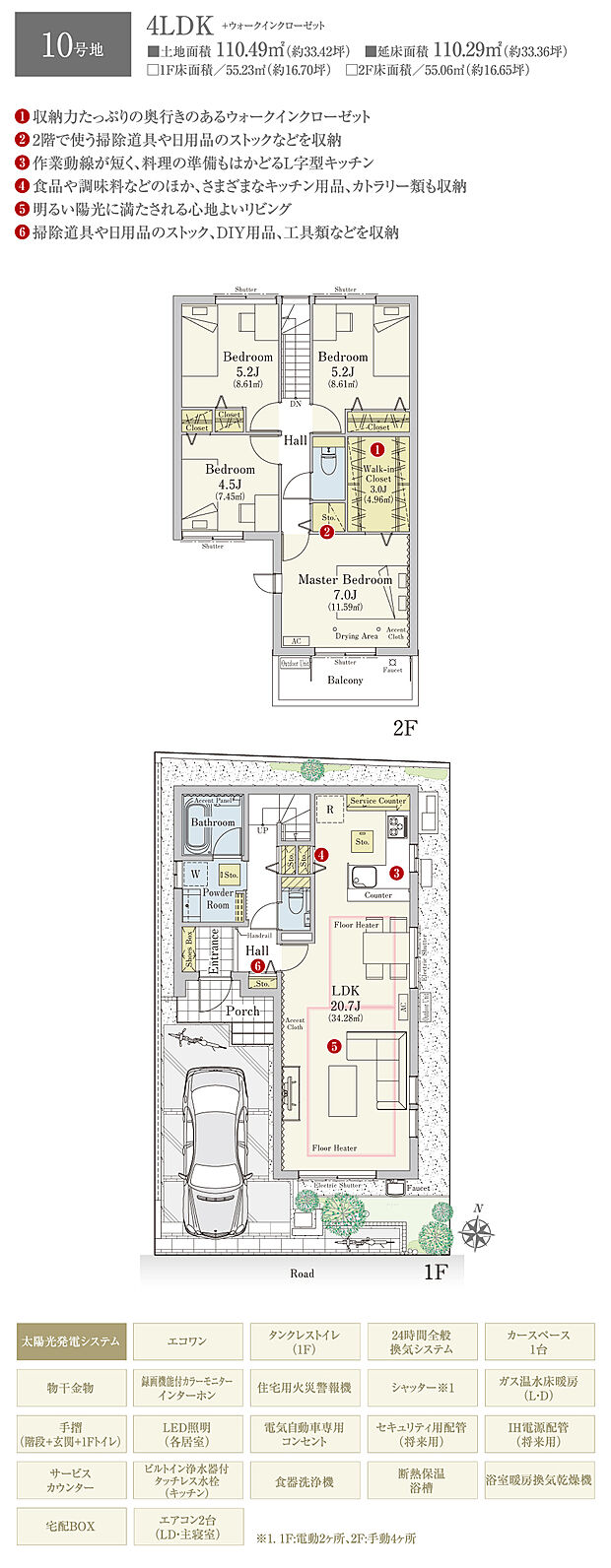 【4LDK】間取・外構植栽図は設計図書を基に描き起こしたもので実際とは多少異なる場合があります。 家具・家電・備品・車・自転車等は価格に含まれません。