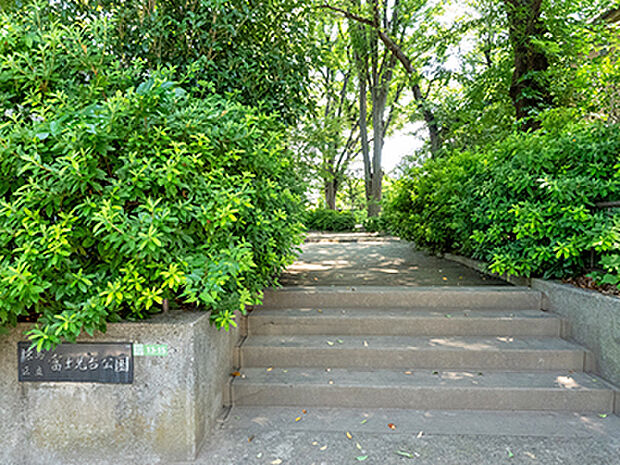 富士見台公園
