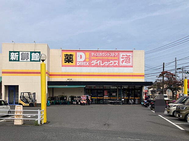 ダイレックス上福元店