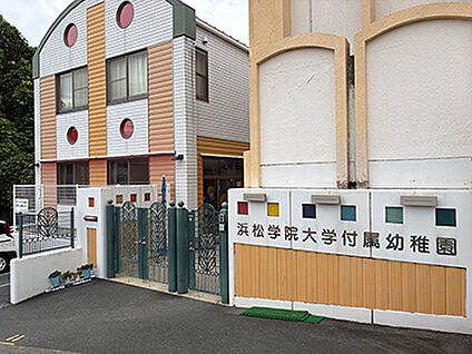 浜松学院大学付属幼稚園 約1260m