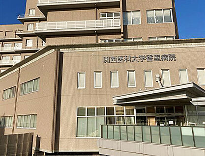 関西医科大学香里病院 約560m
