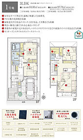 間取・外構植栽図は設計図書を基に描き起こしたもので実際とは多少異なる場合があります。 家具・家電・備品・車等は価格に含まれません。 