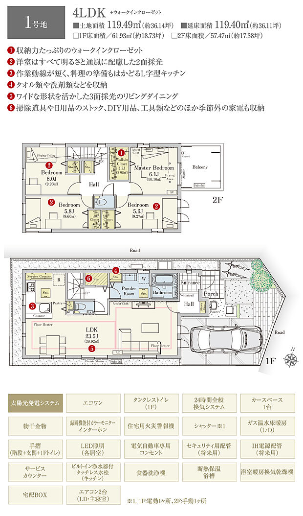 【4LDK】間取・外構植栽図は設計図書を基に描き起こしたもので実際とは多少異なる場合があります。 家具・家電・備品・車・自転車等は価格に含まれません。
