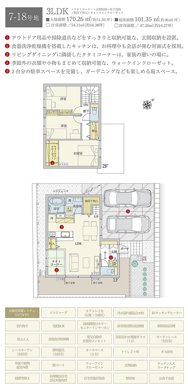 【3LDK】間取・外構植栽図は設計図書を基に描き起こしたもので実際とは多少異なる場合があります。 家具・家電・備品・車・自転車等は価格に含まれません。