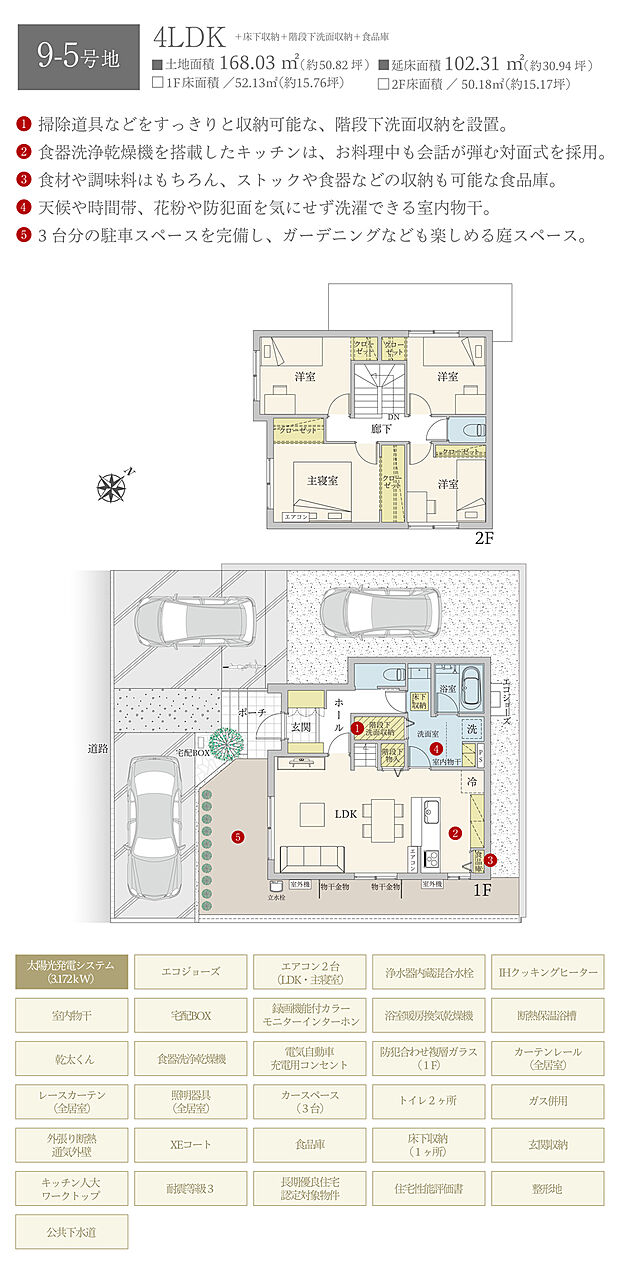 【4LDK】間取・外構植栽図は設計図書を基に描き起こしたもので実際とは多少異なる場合があります。 家具・家電・備品・車・自転車等は価格に含まれません。