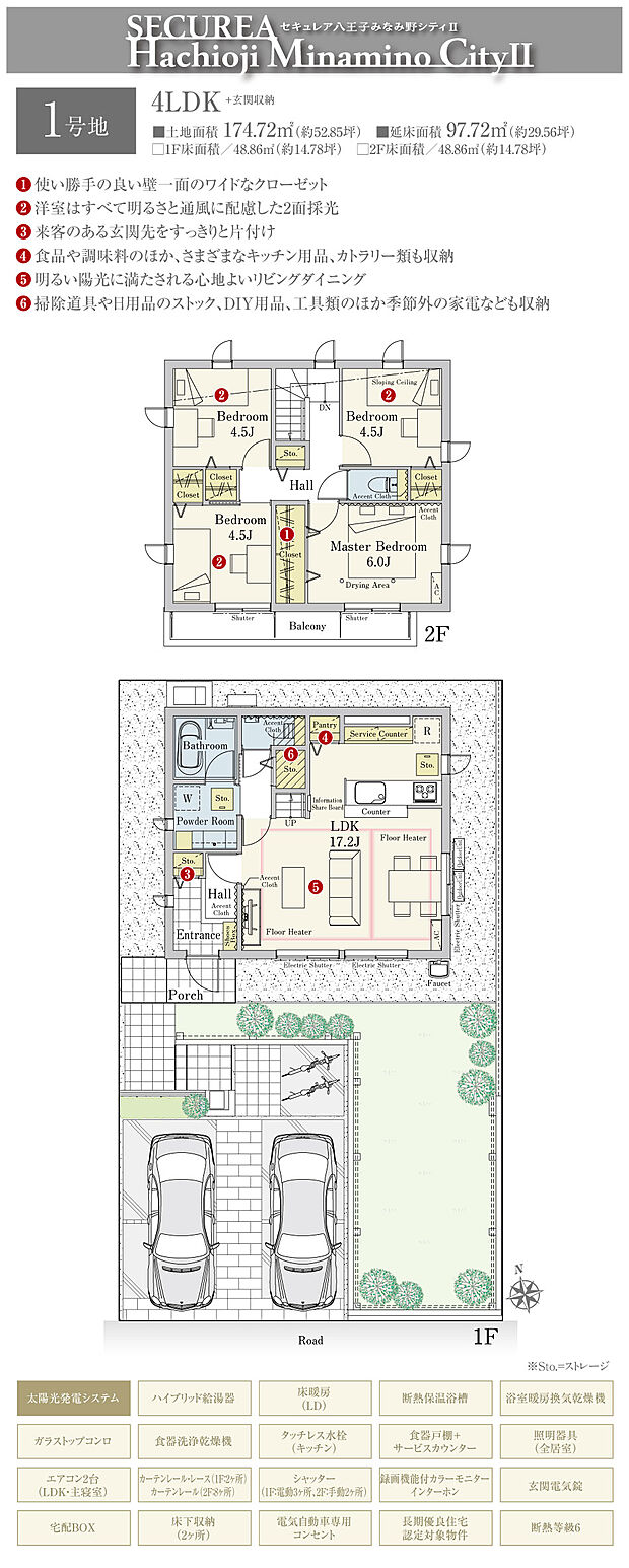 【4LDK】間取・外構植栽図は設計図書を基に描き起こしたもので実際とは多少異なる場合があります。 家具・家電・備品・車・自転車等は価格に含まれません。