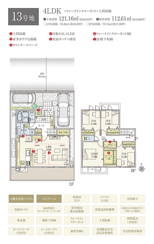 【4LDK】間取・外構植栽図は設計図書を基に描き起こしたもので実際とは多少異なる場合があります。 家具・家電・備品・車両等は価格に含まれません。