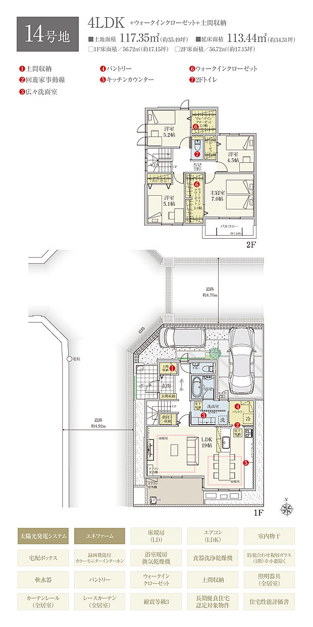 【4LDK】間取・外構植栽図は設計図書を基に描き起こしたもので実際とは多少異なる場合があります。 家具・家電・備品・車両等は価格に含まれません。