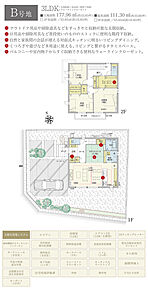 間取・外構植栽図は設計図書を基に描き起こしたもので実際とは多少異なる場合があります。 家具・家電・備品・車等は価格に含まれません。 