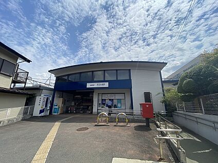 京王電鉄高尾線「京王片倉」駅 約210m