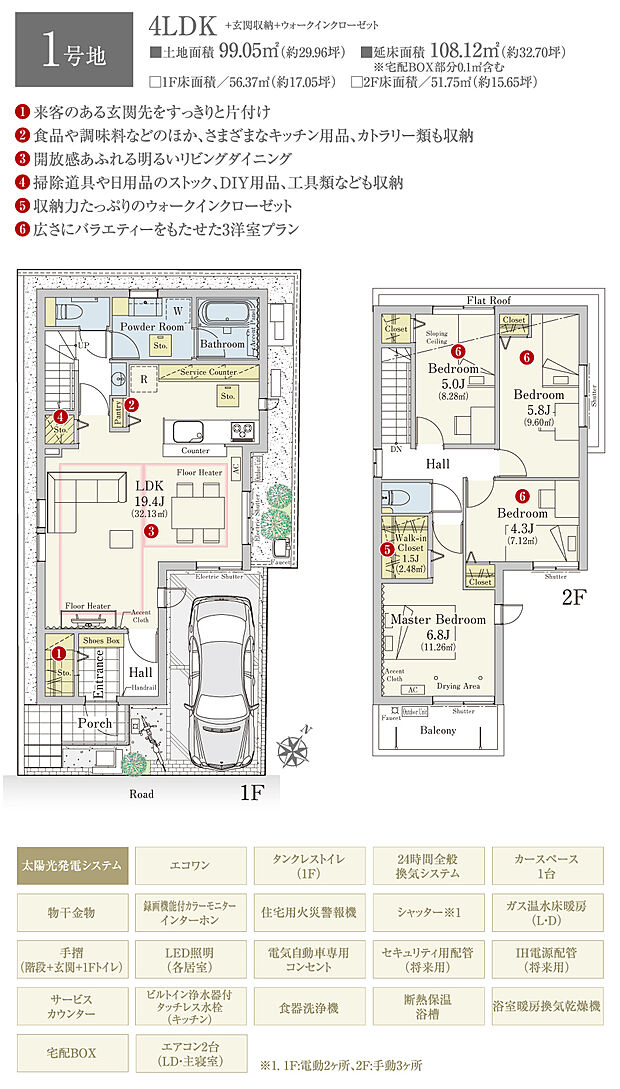 【4LDK】間取・外構植栽図は設計図書を基に描き起こしたもので実際とは多少異なる場合があります。 家具・家電・備品・車・自転車等は価格に含まれません。