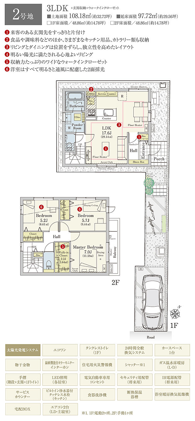 【3LDK】間取・外構植栽図は設計図書を基に描き起こしたもので実際とは多少異なる場合があります。 家具・家電・備品・車・自転車等は価格に含まれません。