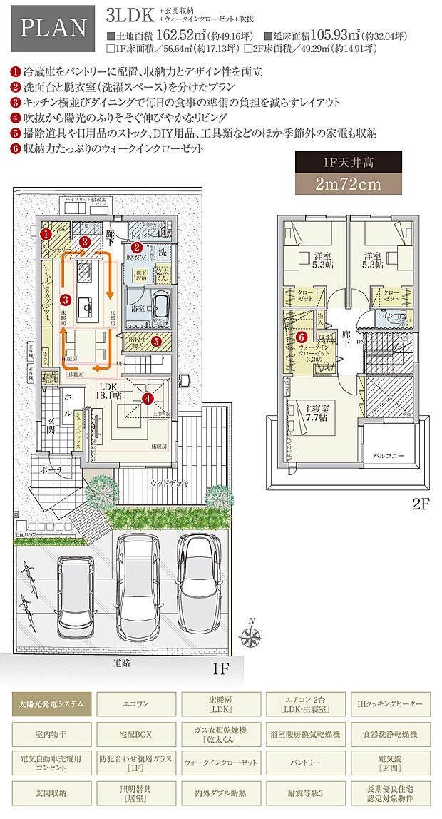 【3LDK】間取・外構植栽図は設計図書を基に描き起こしたもので実際とは多少異なる場合があります。 家具・家電・備品・車・自転車等は価格に含まれません。