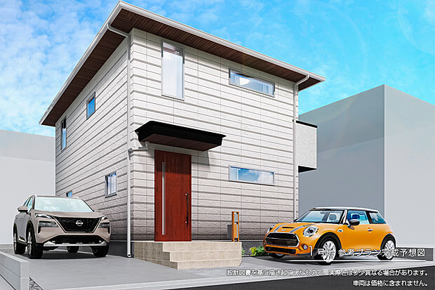 【1号地 建物プラン例（パース・外観）】1号地