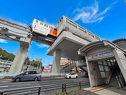 多摩モノレール「大塚・帝京大学」駅 約300m