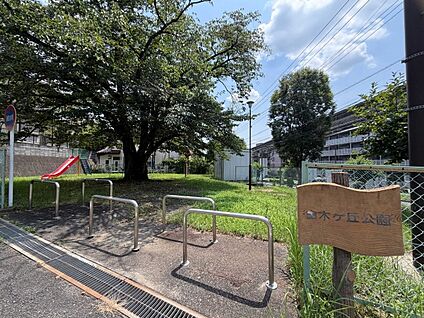 由木ヶ丘公園 約280m
