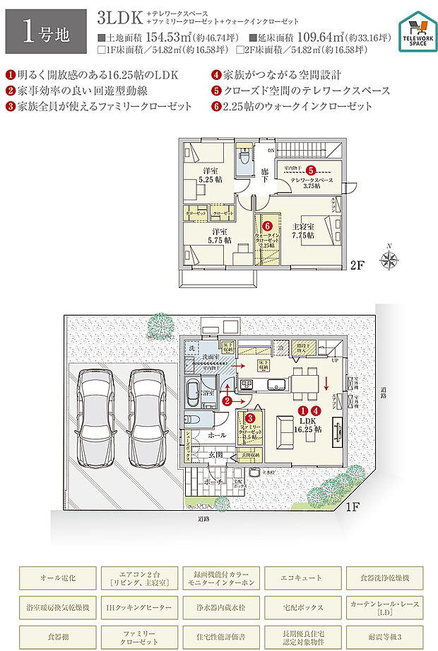 【3LDK】間取・外構植栽図は設計図書を基に描き起こしたもので実際とは多少異なる場合があります。 家具・家電・備品・車両等は価格に含まれません。