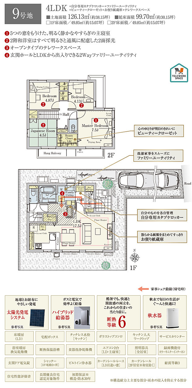 【4LDK】間取・外構植栽図は設計図書を基に描き起こしたもので実際とは多少異なる場合があります。 家具・家電・備品・車両等は価格に含まれません。