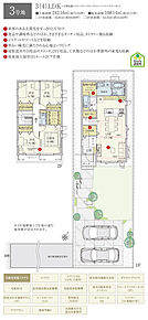 間取・外構植栽図は設計図書を基に描き起こしたもので実際とは多少異なる場合があります。 家具・家電・備品・車両等は価格に含まれません。 