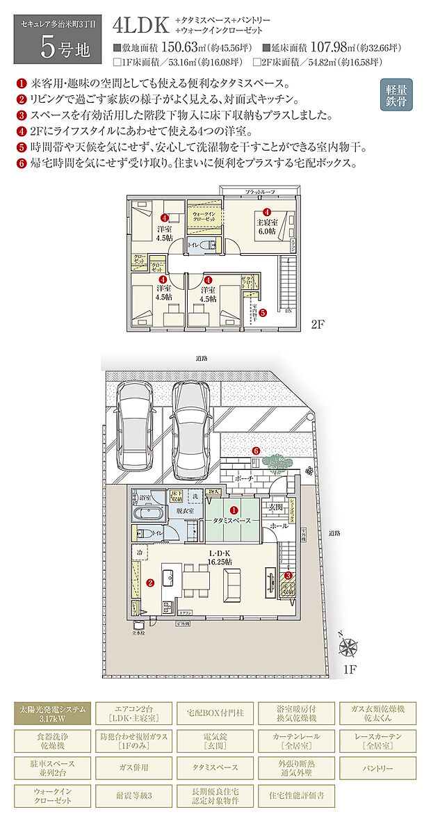 【4LDK】間取・外構植栽図は設計図書を基に描き起こしたもので実際とは多少異なる場合があります。 家具・家電・備品・車両等は価格に含まれません。