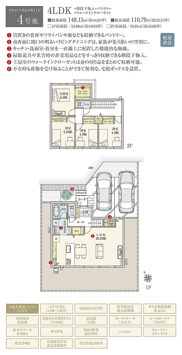 【4LDK】間取・外構植栽図は設計図書を基に描き起こしたもので実際とは多少異なる場合があります。 家具・家電・備品・車両等は価格に含まれません。
