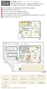 間取・外構植栽図は設計図書を基に描き起こしたもので実際とは多少異なる場合があります。 家具・家電・備品・車両等は価格に含まれません。 