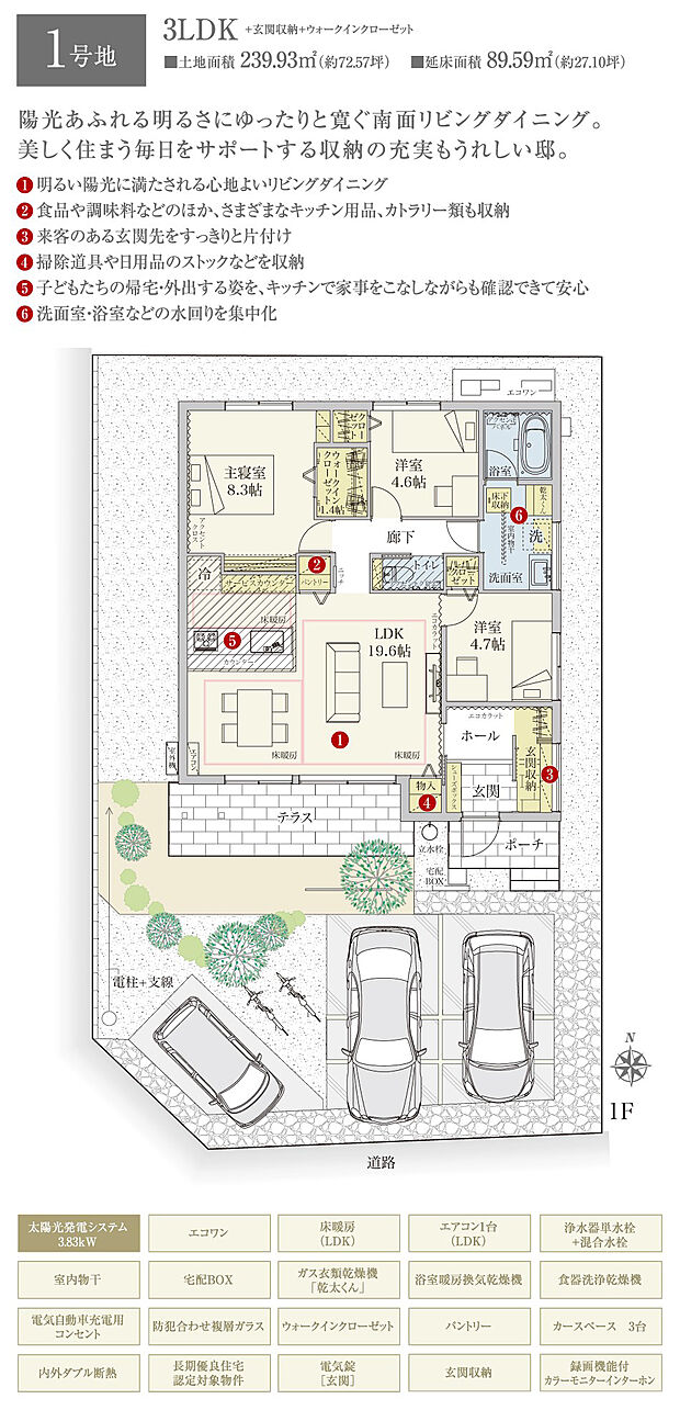 【3LDK】間取・外構植栽図は設計図書を基に描き起こしたもので実際とは多少異なる場合があります。 家具・家電・備品・車・自転車等は価格に含まれません。
