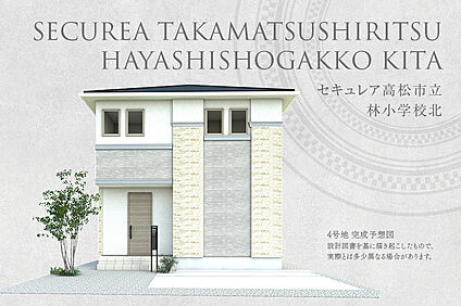 4号地 外観