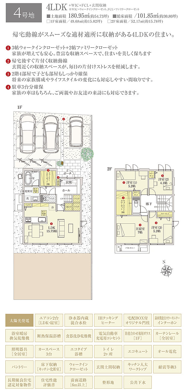 【4LDK】間取・外構植栽図は設計図書を基に描き起こしたもので実際とは多少異なる場合があります。 家具・家電・備品・車両等は価格に含まれません。