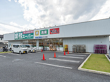 業務スーパー坂戸片柳店 約190m