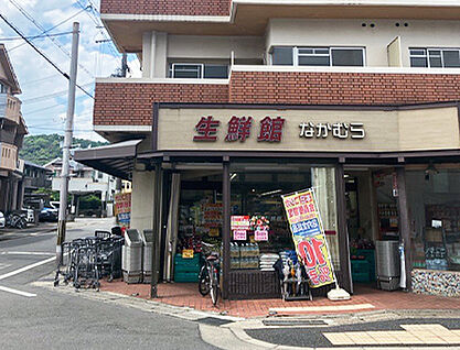 生鮮館なかむら　上賀茂店 約226m